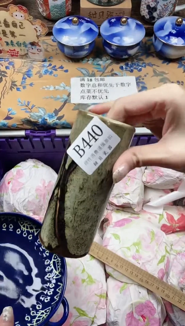 瓷片栗*                B440