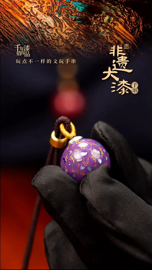20mm闽越大漆非遗漆珠挂脖吊坠配饰