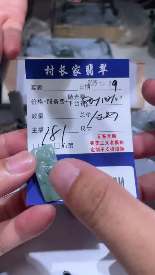 定制翡翠未镶嵌88003318