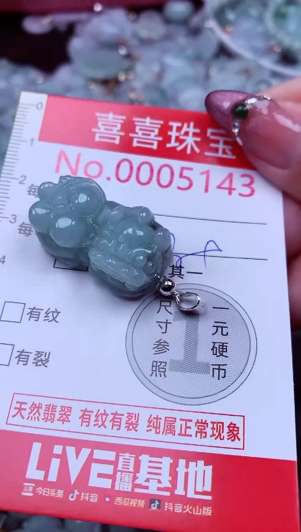 吊坠(不含链)未镶嵌翡翠5143