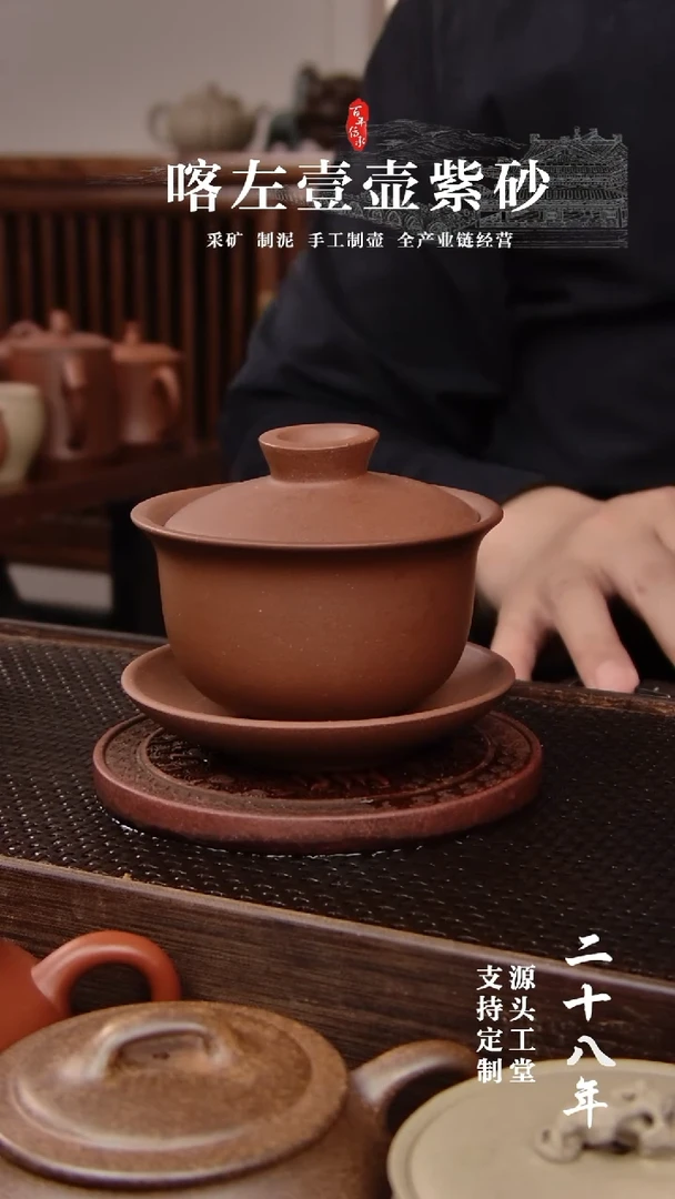 【闪购商品】紫砂茶壶紫泥盖碗170CC（01296）