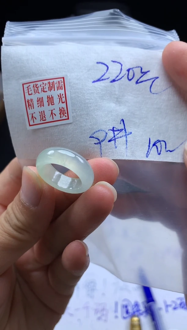 未镶嵌定制翡翠毛货需精细抛光戒圈9 #