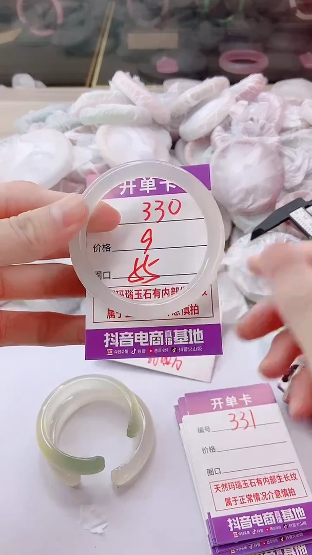 手镯玛瑙/玉髓未镶嵌330