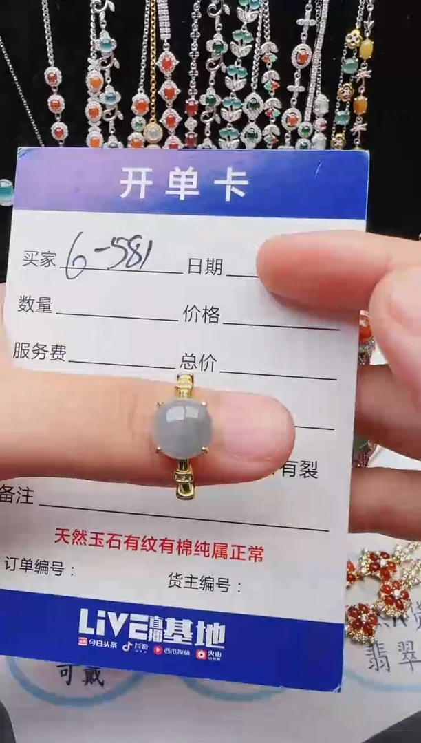【闪购商品】翡翠戒指银S925镶嵌意林珠宝