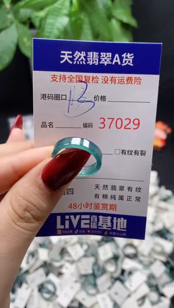 翡翠戒指未镶嵌天然翡翠戒圈7029