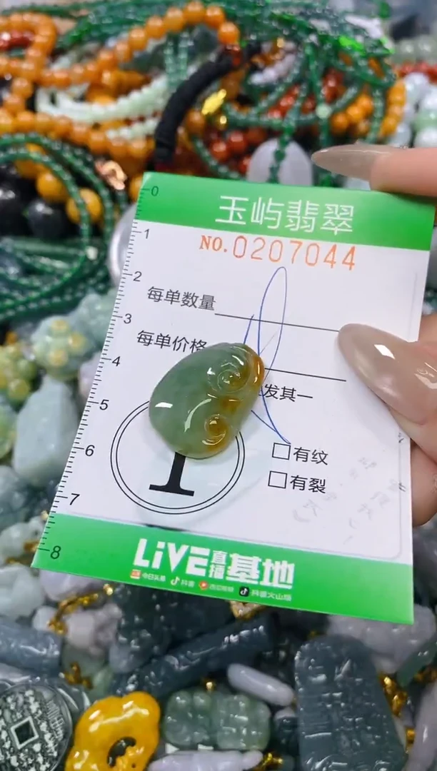 颈饰未镶嵌翡翠闪购0207044