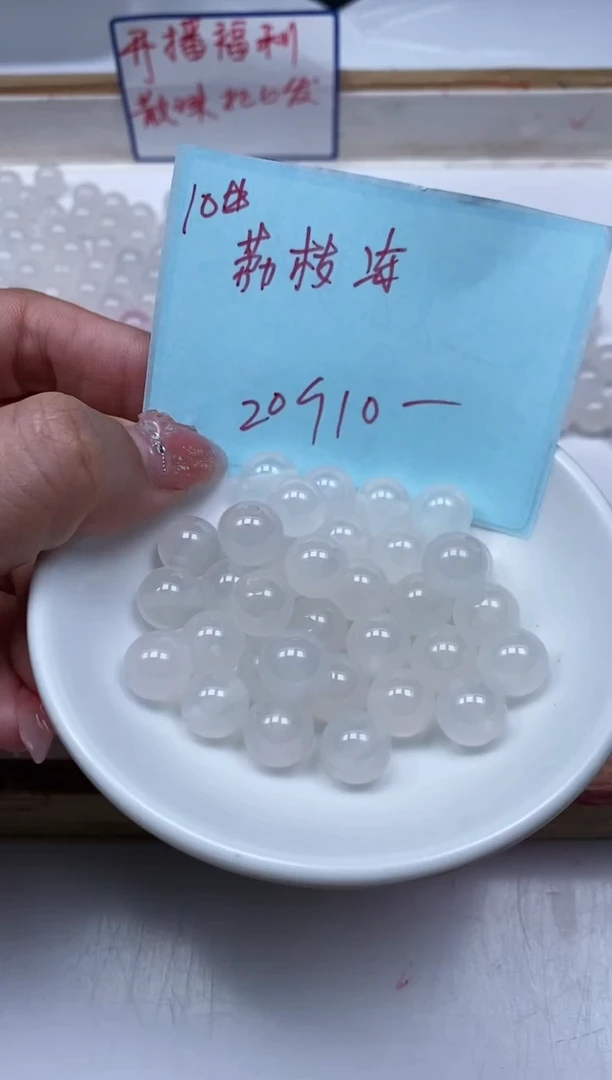 南红玛瑙散珠未镶嵌B452 荔枝冻10mm20个10元