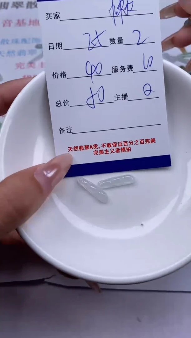 翡翠未镶嵌颈饰懒*贞城散珠批发DIY编制