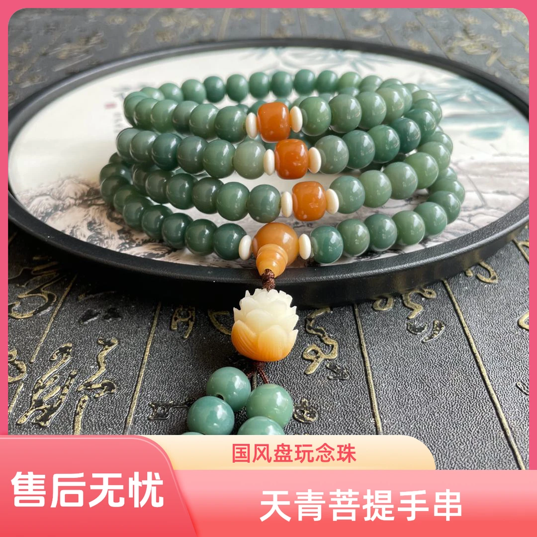 【青云墨雨】国风108颗天青色菩提根手串2025新款男女盘玩念珠
