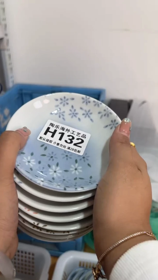 其他陶如*       H132