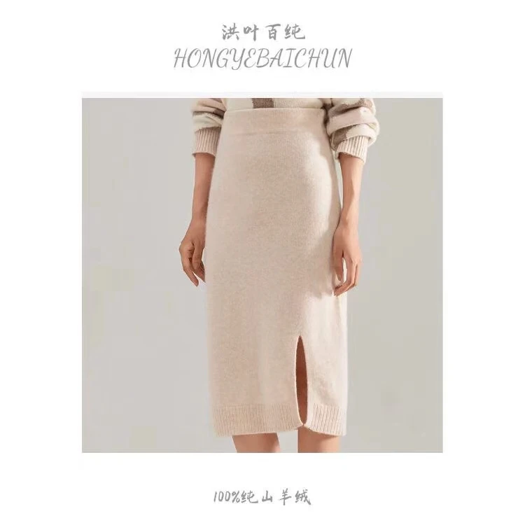 【100% 山羊绒】后开叉半裙夹花CSM0004