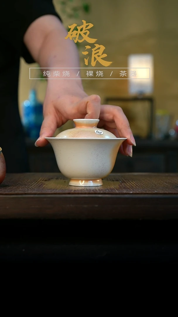 盖碗291号容量130-140ML