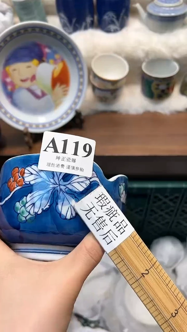 【闪购商品】瓷片 A119