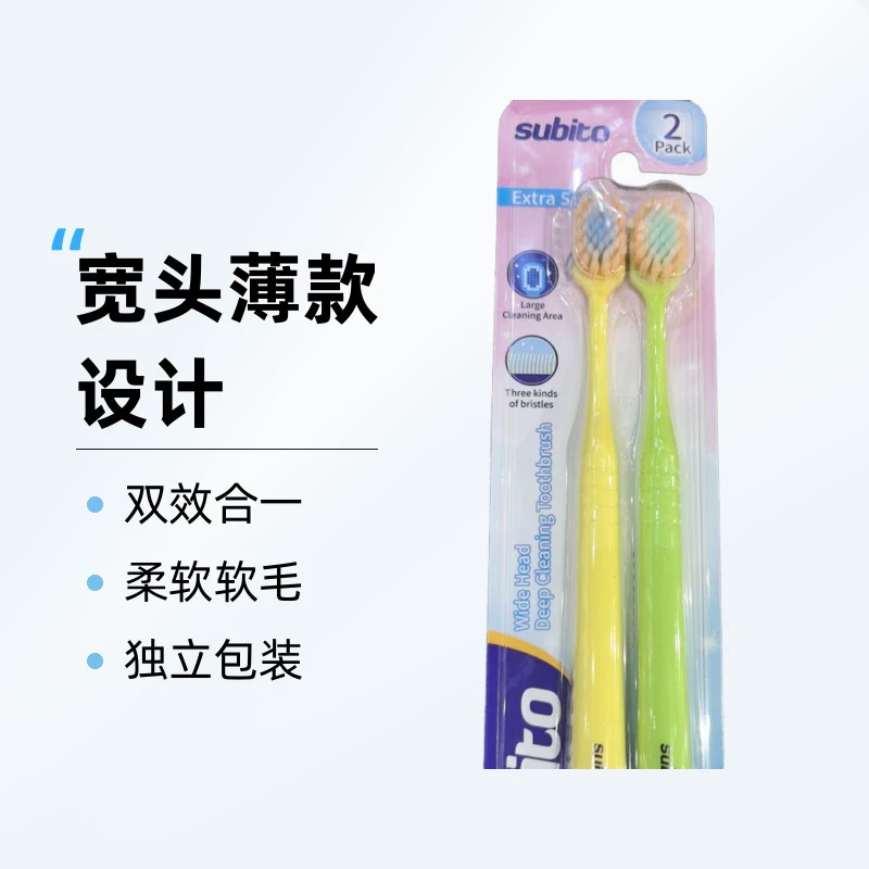 宽头密净软毛牙刷成人护龈家用舒适清洁设计