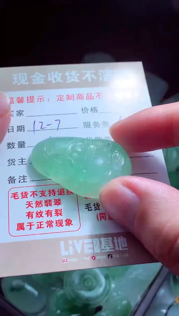 未镶嵌定制翡翠深*翡翠毛货定制580005