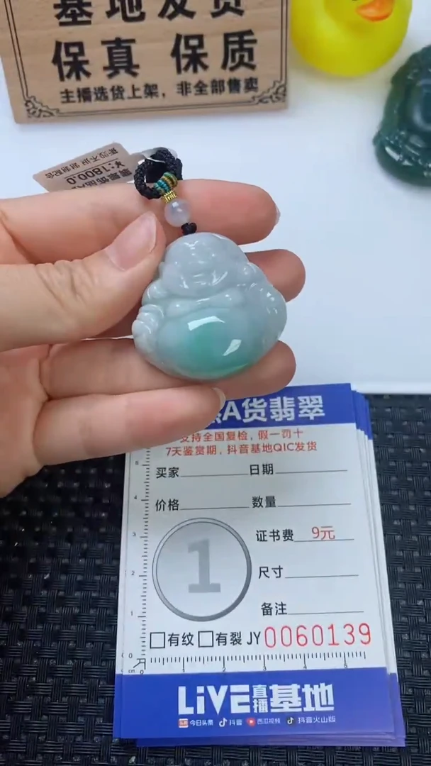 翡翠未镶嵌颈饰1111111111111