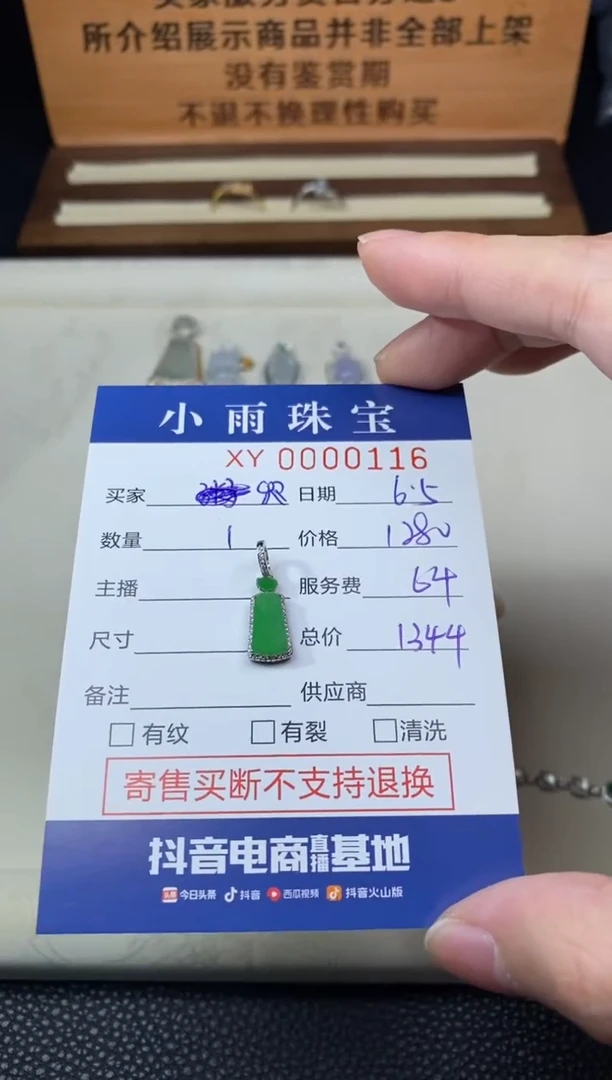 翡翠18K金镶嵌颈饰无事牌