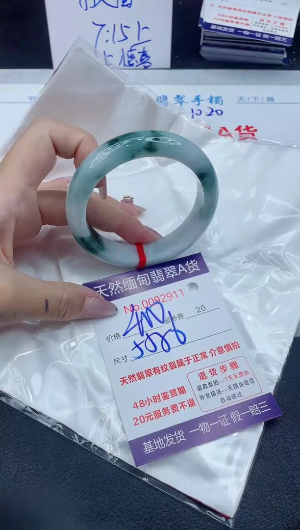 【闪购商品】翡翠手镯未镶嵌6666666666