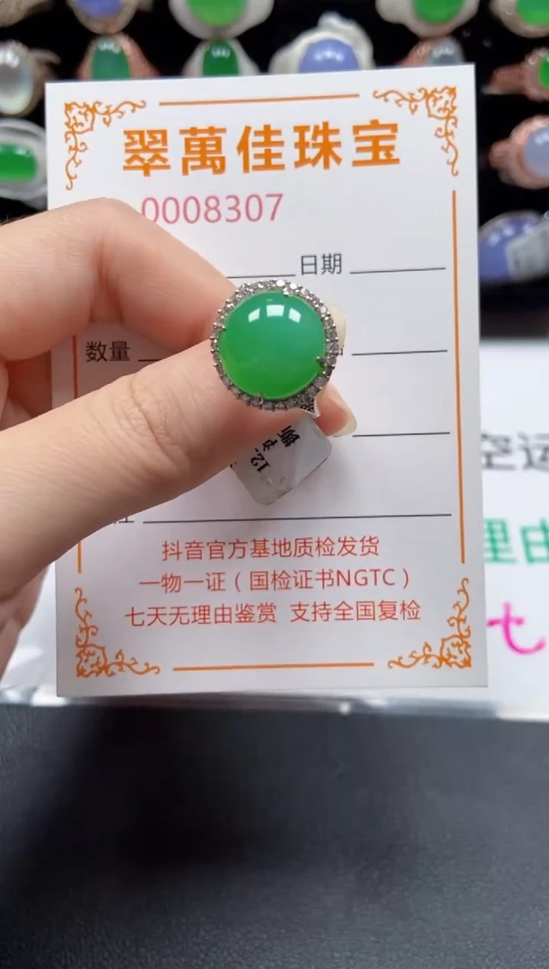 银S925镶嵌戒指翡翠8307