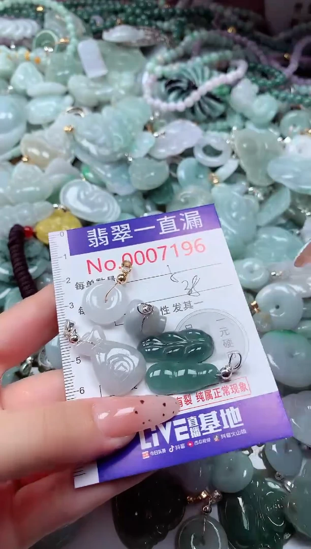 翡翠未镶嵌吊坠(不含链)7196