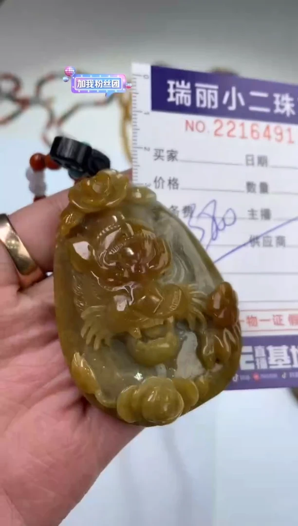 【闪购商品】翡翠挂件未镶嵌2216491