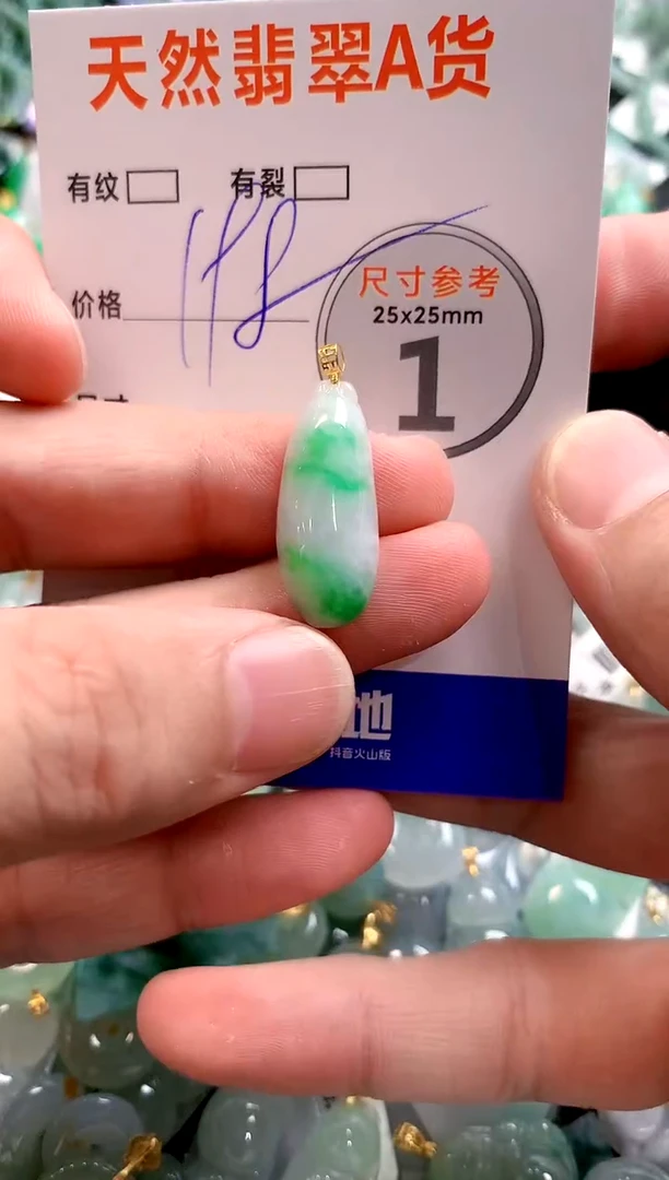 颈饰18K金镶嵌翡翠0265848079