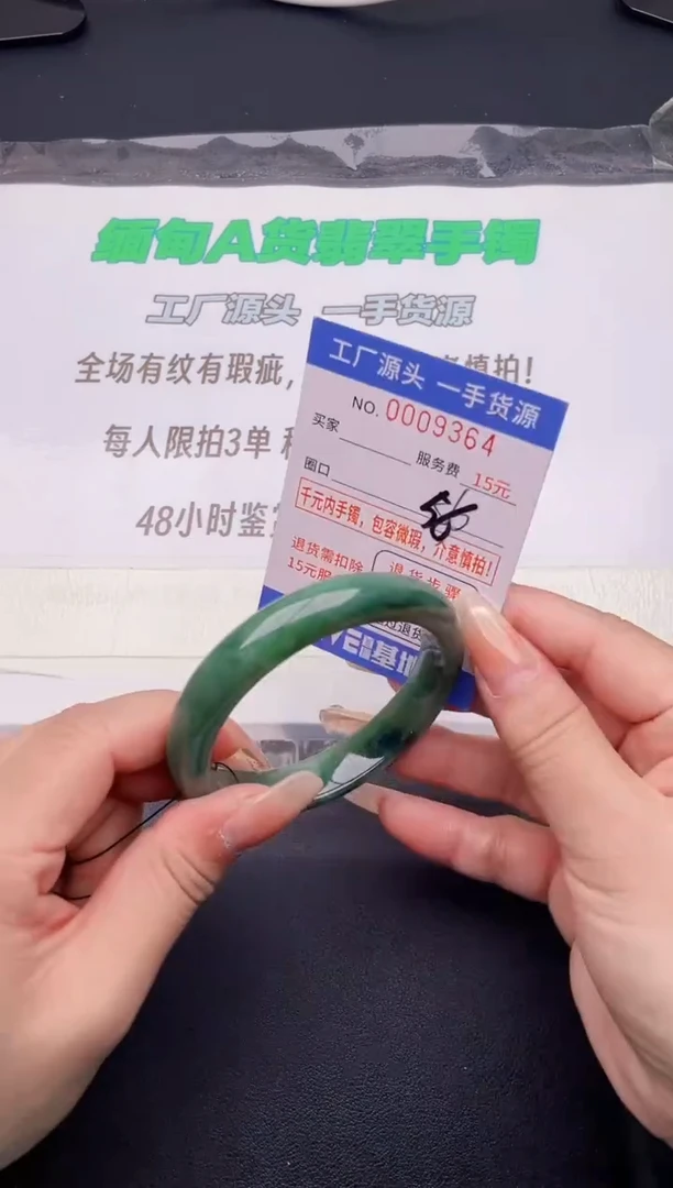 翡翠手镯未镶嵌64按图片拍下发货