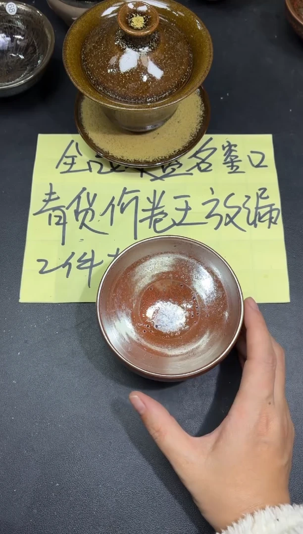 茶盏175