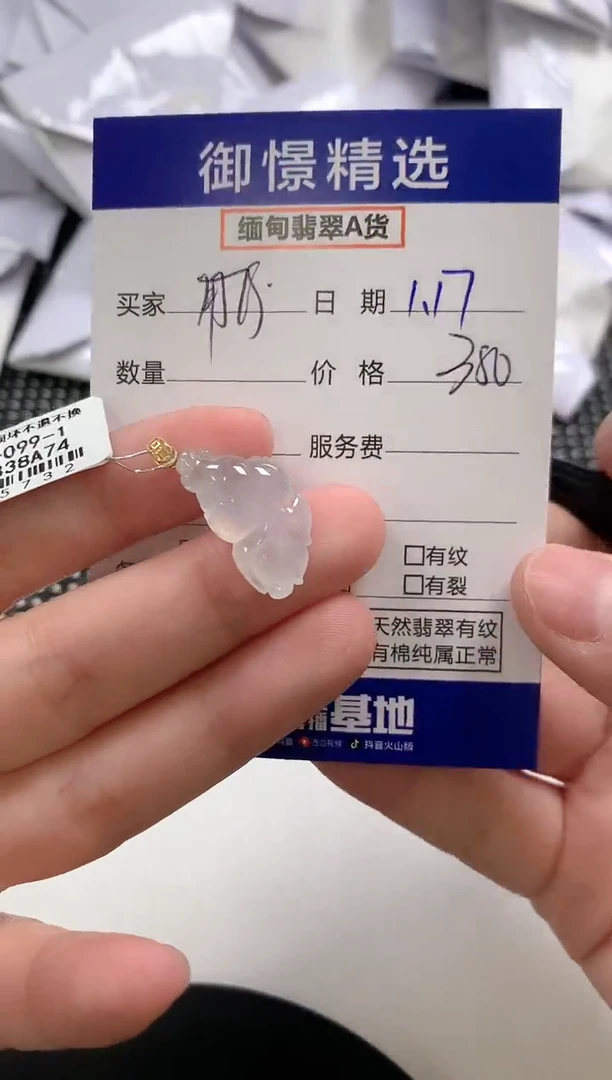 【闪购商品】翡翠颈饰18K金镶嵌12