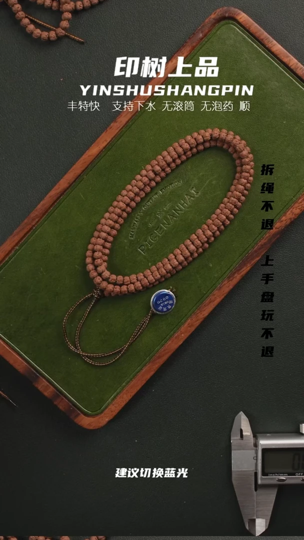 吊坠金刚菩提窦*佛手小金刚超头108  0920