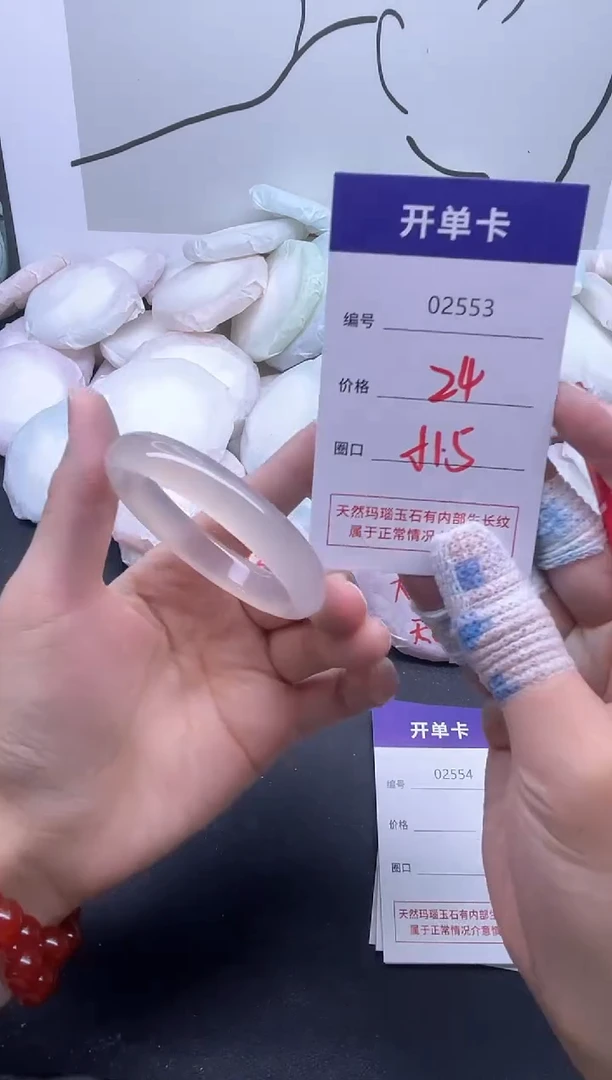 手镯玛瑙/玉髓未镶嵌2553