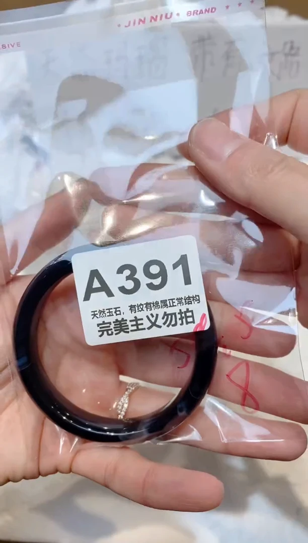 手镯玛瑙/玉髓未镶嵌54