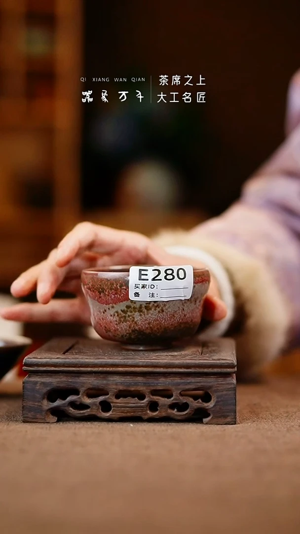 「器象万千」钧瓷手作美器 叶 E280