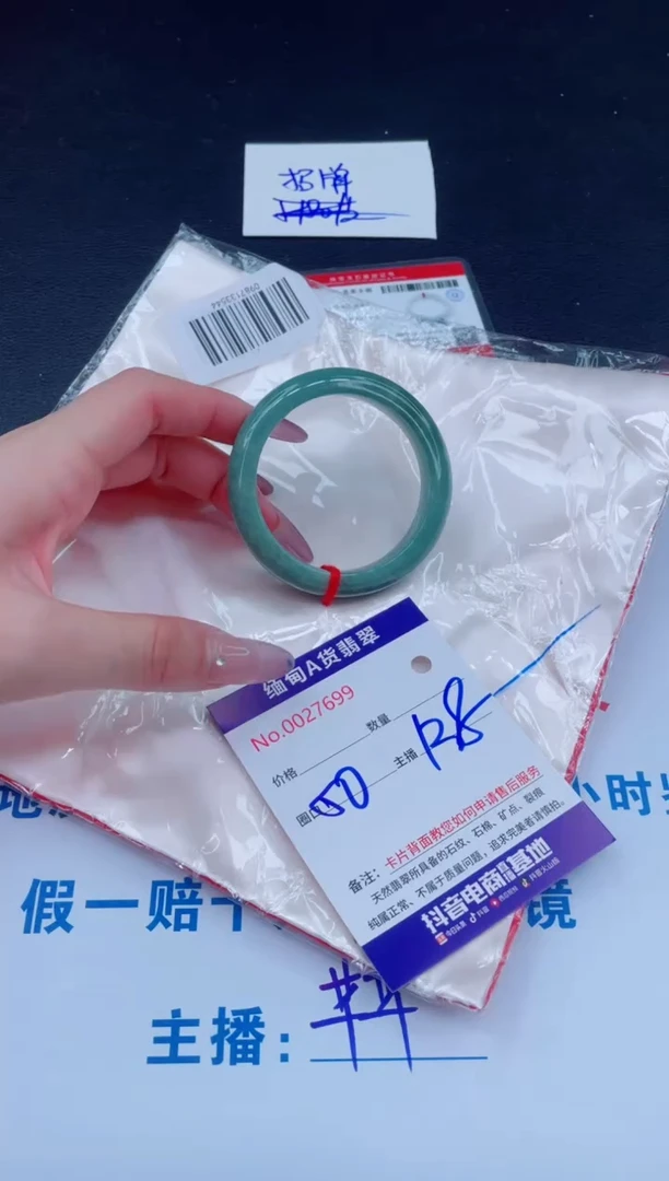 未镶嵌手镯翡翠138