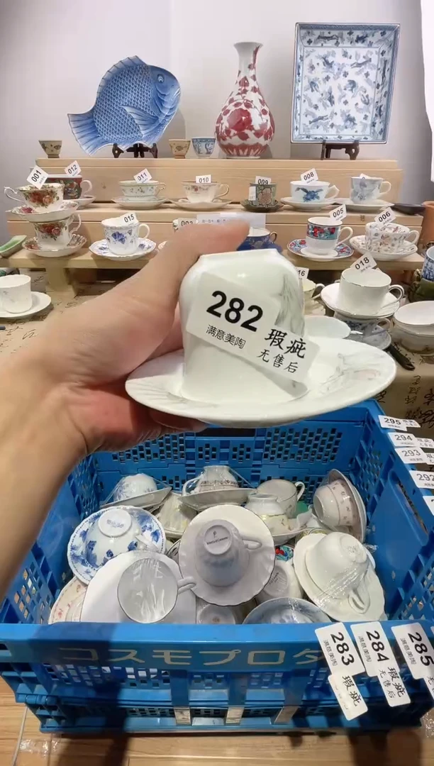瓷片一**光满意瓷器生活J282