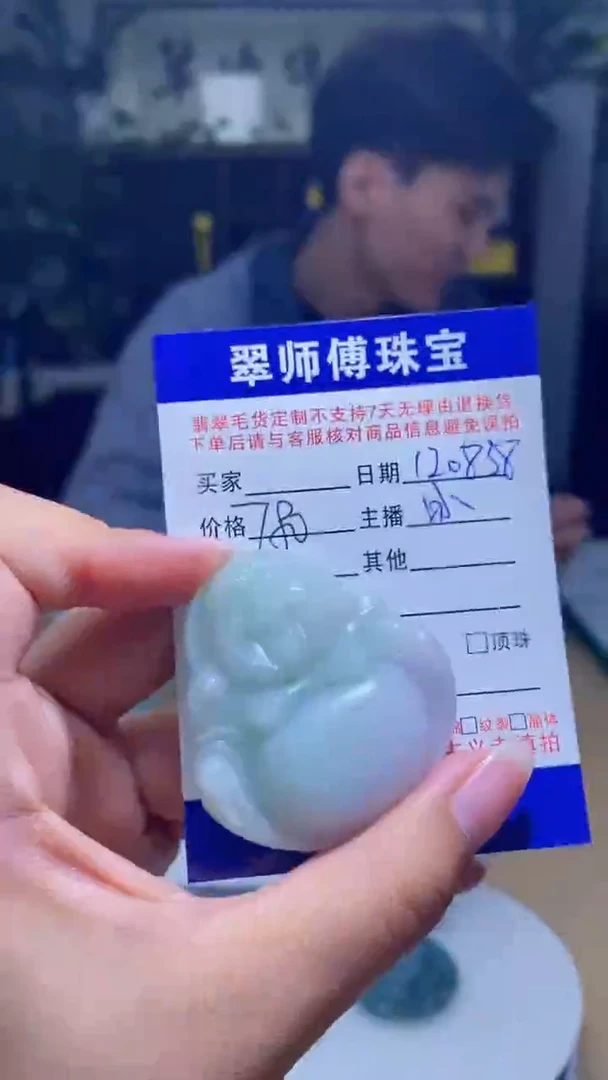 未镶嵌定制翡翠翡翠120858