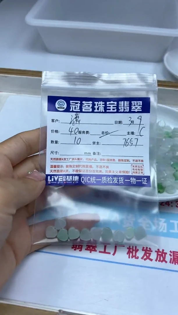 【闪购商品】翡翠手饰未镶嵌翡翠小件 爱心