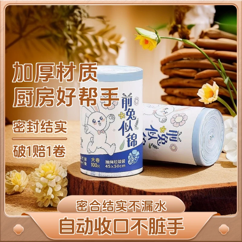 抽绳垃圾袋家用加厚自动收口厨房宿舍手提式垃圾塑料袋批发一次性