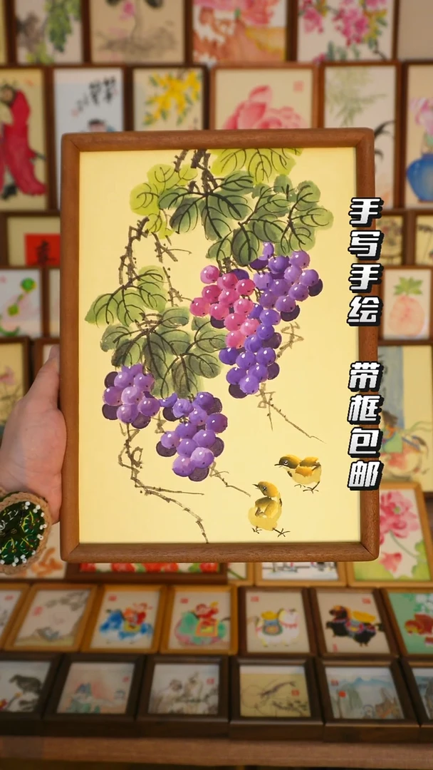 A4实木框硕果累累紫葡萄