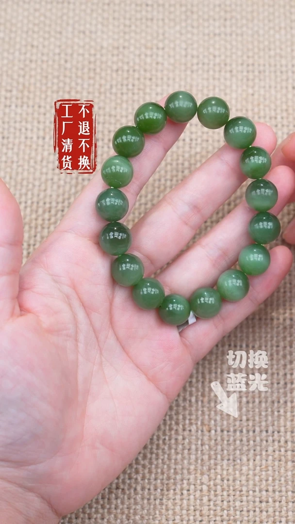 未镶嵌手链和田玉139工厂抛货 不退不换 个别纹裂
