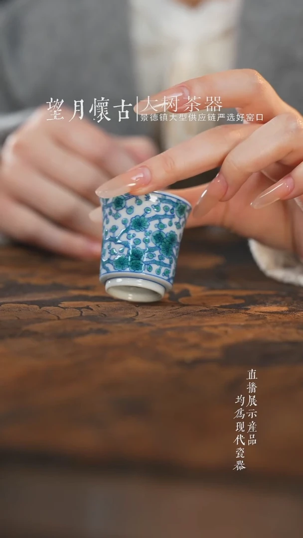 杯子陶瓷空山明月绿梅小闻香杯