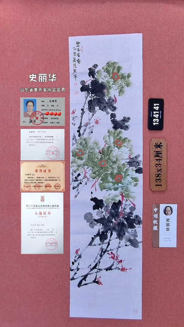 水彩300         史老师作品