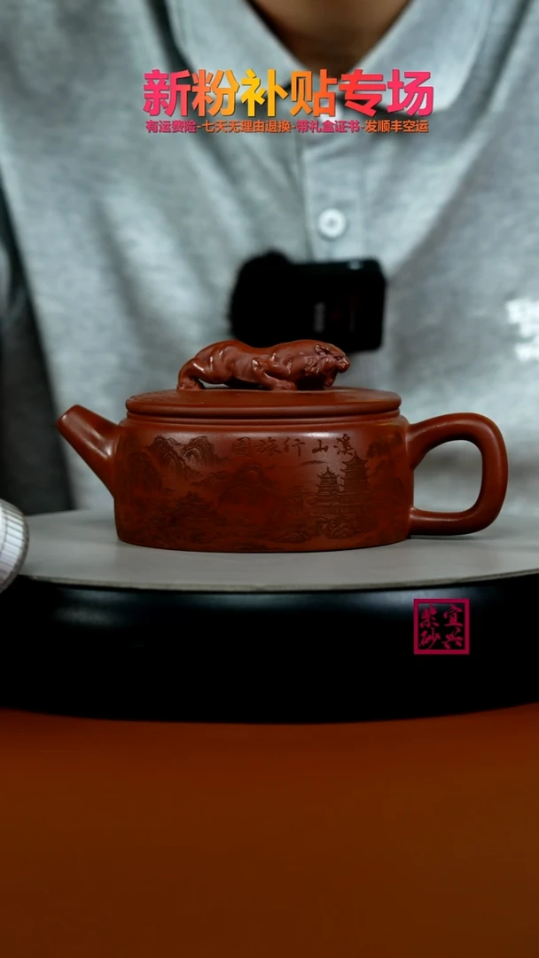 茶壶紫砂红皮龙溪山行旅图卧虎汉瓦240CC