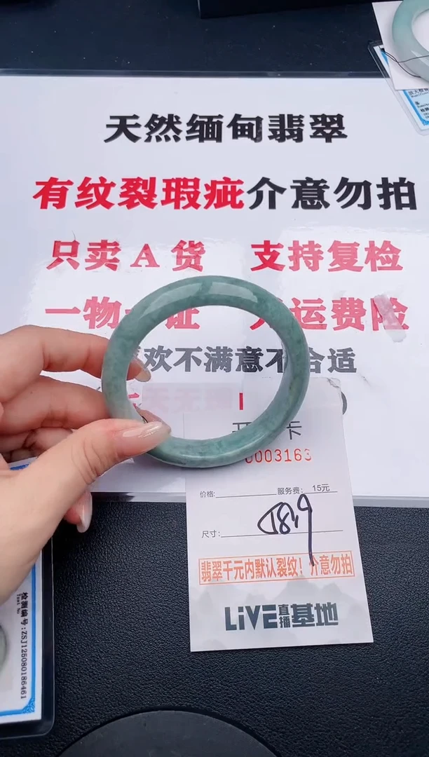 未镶嵌手镯翡翠63有纹、有裂痕、有瑕疵