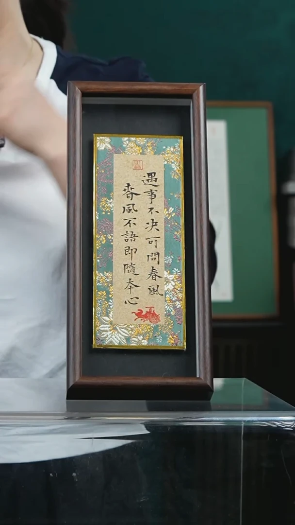 书法姜洪明-遇事不决-12*28尺寸摆台作品