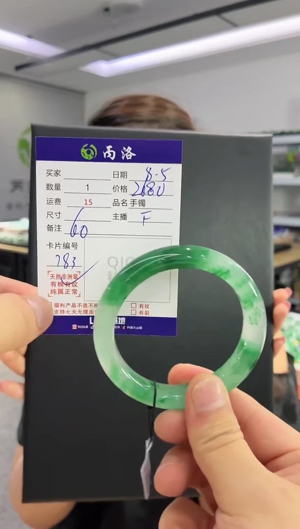 手镯石英质玉未镶嵌60
