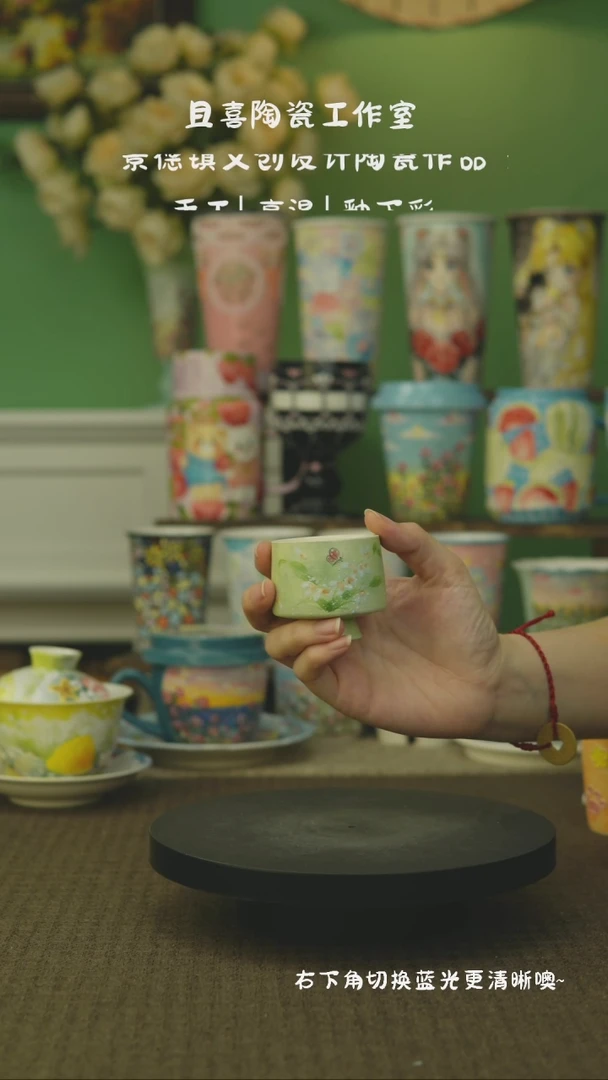 【微瑕】景德镇原创陶瓷手作·