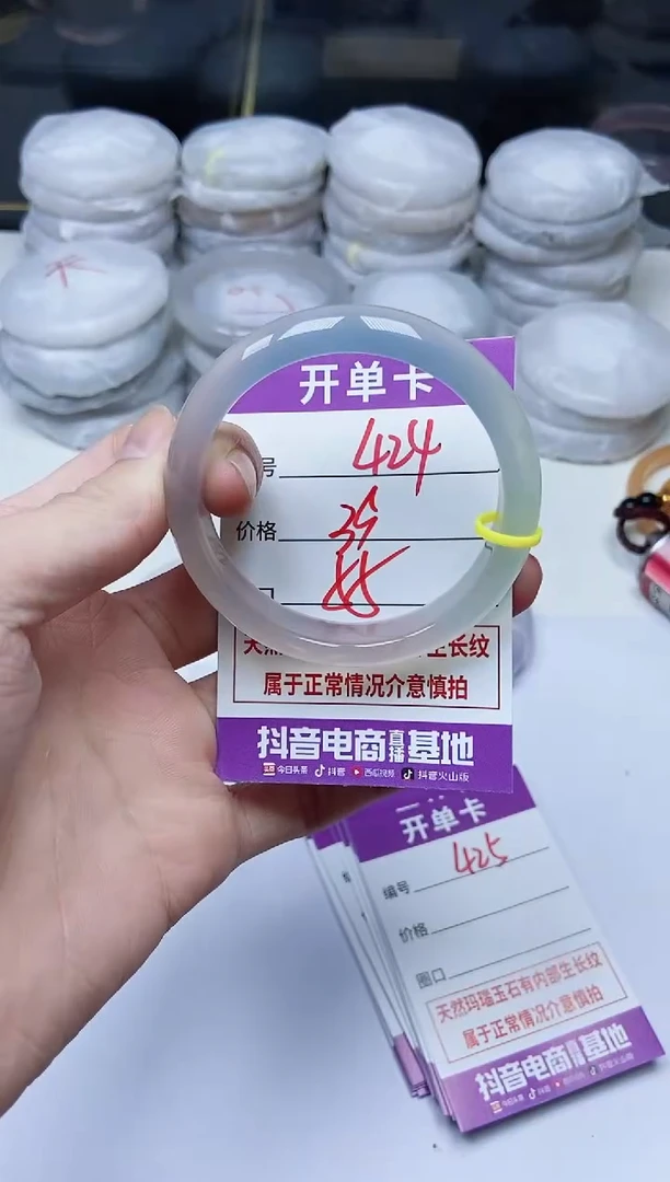 手镯玛瑙/玉髓未镶嵌424