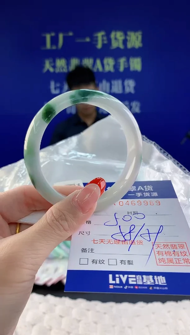 【闪购商品】翡翠手镯未镶嵌89天然A货翡翠