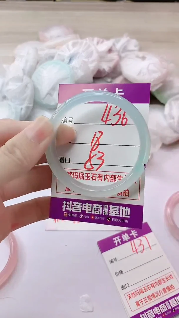 手镯玛瑙/玉髓未镶嵌436